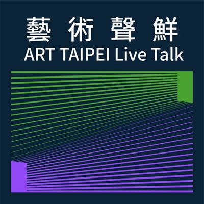S6E4-大蜘蛛首度登台展覽——談路易絲.布爾喬亞從深淵爬出的藝術靈魂 ft. 富邦美術館 林羽婕副館長