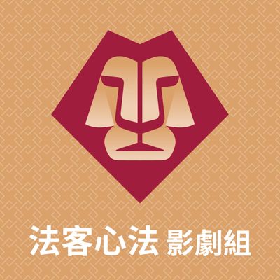 《DP逃兵追緝令》:見不平拔刀相助,要有付出代價的準備(下)|法客心法影劇組S3ep3